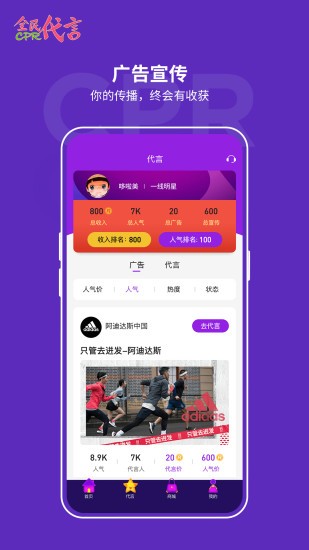 全民代言app v0.0.9 安卓版 3