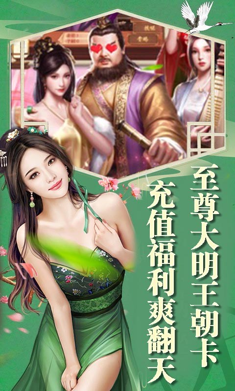 叫我皇帝陛下手游 v1.0 安卓版 0