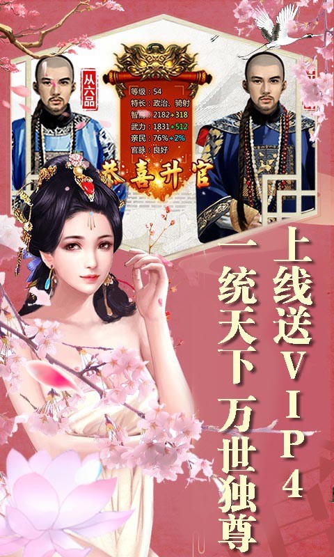 叫我皇帝陛下手游 v1.0 安卓版 1