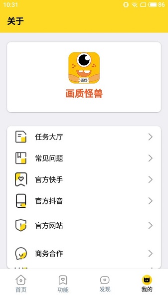 橘子畫質(zhì)助手2.0版 v2.2.1 安卓版 3
