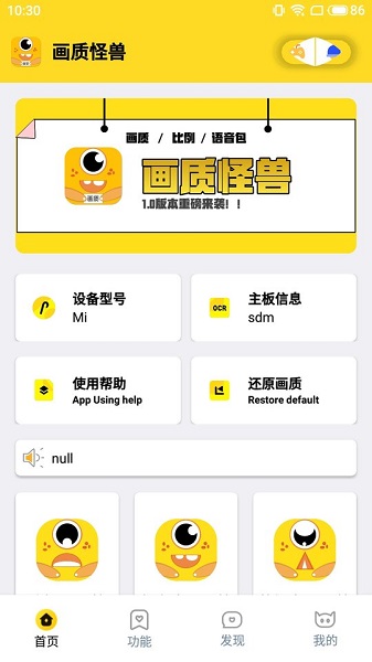 橘子畫質(zhì)助手2.0版 v2.2.1 安卓版 0