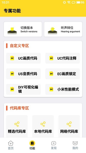 橘子畫質(zhì)助手2.0版 v2.2.1 安卓版 1