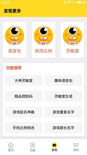 橘子畫質(zhì)助手2.0版 v2.2.1 安卓版 2