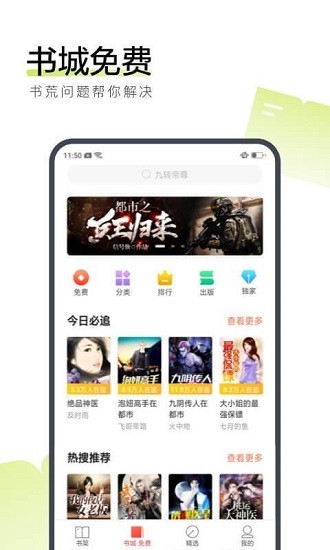 小說(shuō)app