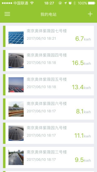 powerview電站管家 v2.7.8 安卓版 3