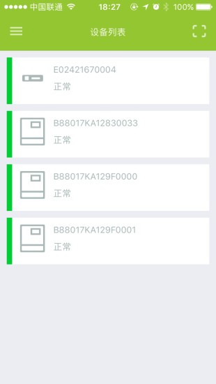 powerview電站管家 v2.7.8 安卓版 1