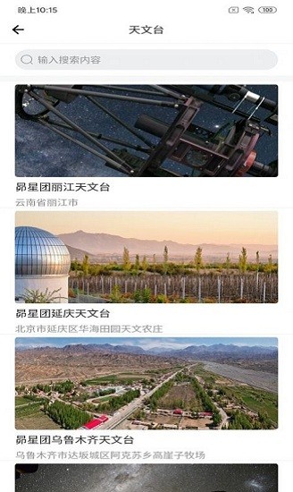 悅榕拍app v1.1 安卓版 2