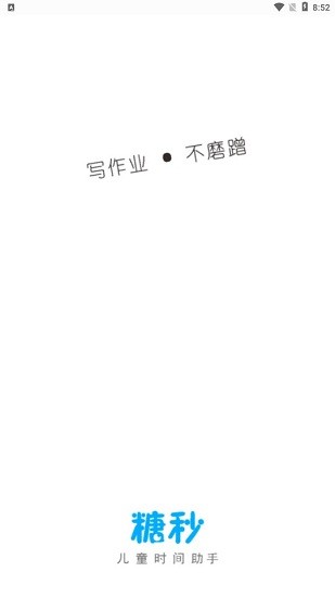 糖秒app v1.0.0 安卓版 0