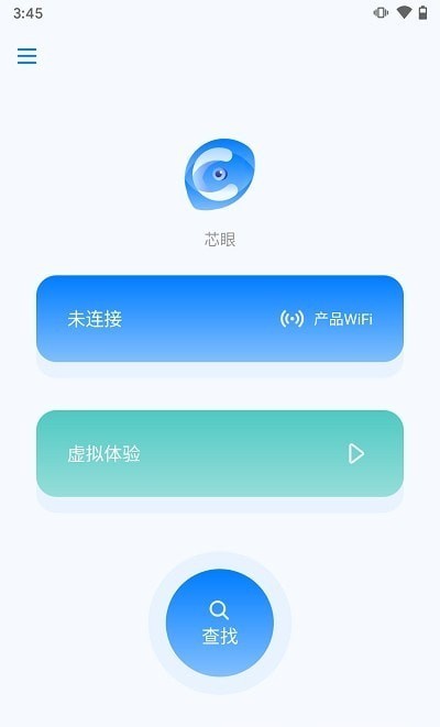 芯眼app下載