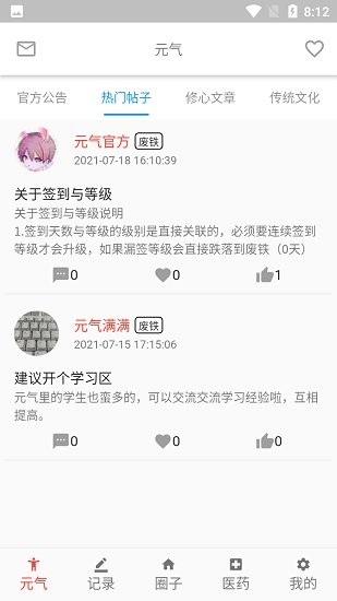 元?dú)庵謅pp v1.0.0 安卓版 0