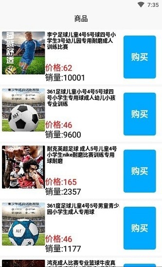 世格體育app