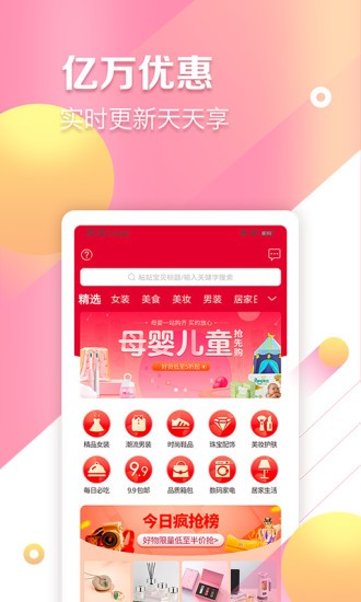 貓崽優(yōu)品最新版 v1.1.9 安卓版 0