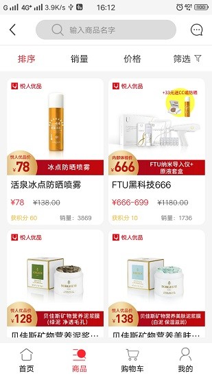 悅?cè)藘?yōu)品官方版 v1.3.2 安卓版 0