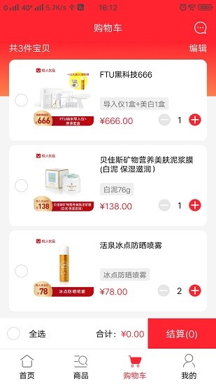 悅?cè)藘?yōu)品官方版 v1.3.2 安卓版 2