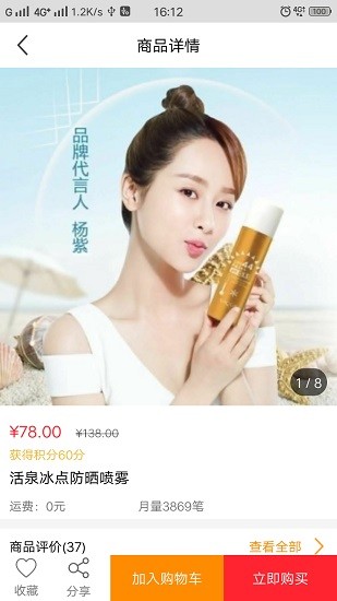 悅?cè)藘?yōu)品官方版 v1.3.2 安卓版 3