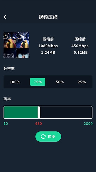 視頻轉(zhuǎn)換mp4格式免費版 v1.0 安卓版 0