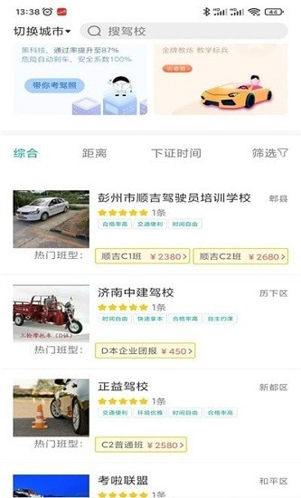 悠騎線app