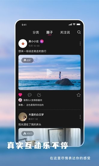 微播短視頻最新版