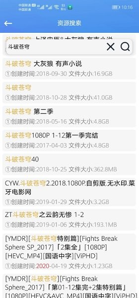資源鯊apk v3.5 安卓版 1