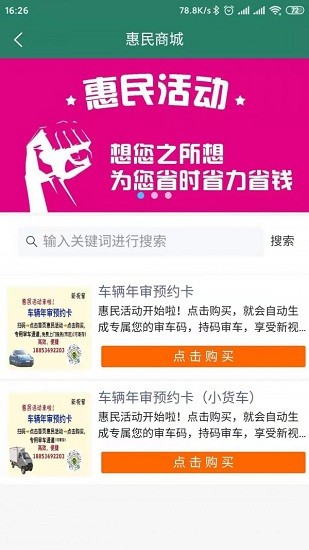 家政直通車app v1010 安卓版 0