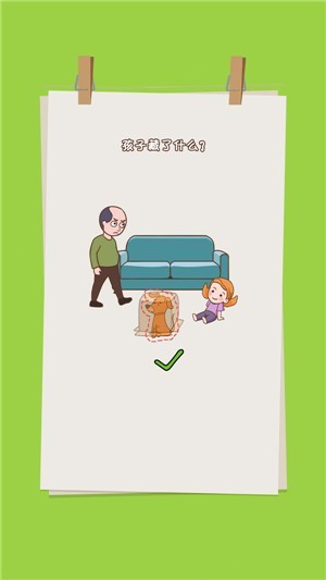 這關(guān)過(guò)不了手游 v1.0 安卓版 0