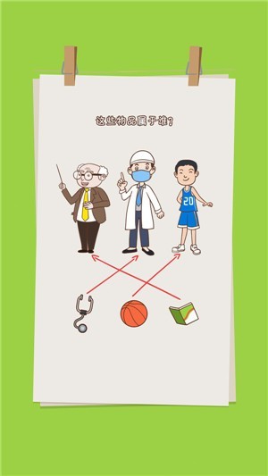 這關(guān)過(guò)不了手游 v1.0 安卓版 3