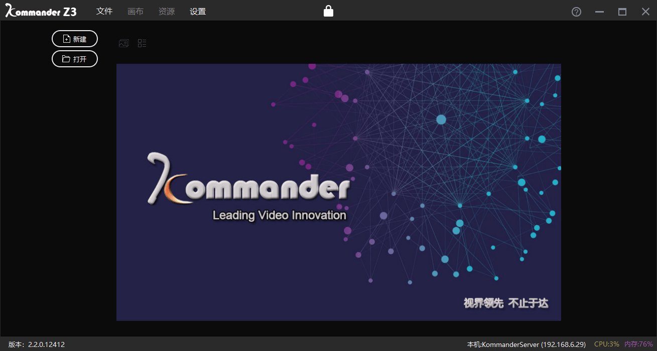 kommander z3客戶端 kommander z3手機版