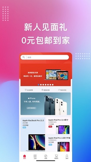 宏百納供貨通官方版 v1.7.6 最新版 2