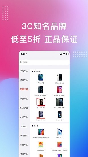宏百納供貨通官方版 v1.7.6 最新版 3