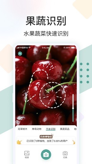 拍照識(shí)花君app v1.1.1 安卓版 2