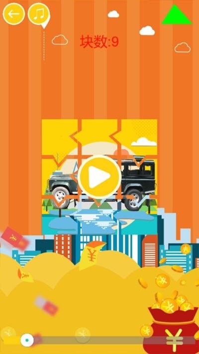 汽車拼圖世界 v1.0.2 安卓版 3