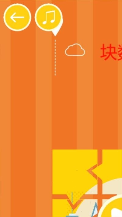 汽車拼圖世界安卓版