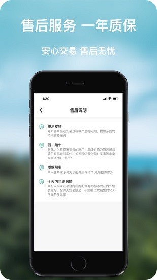 聚配人官方版 v0.9.6 安卓版 2