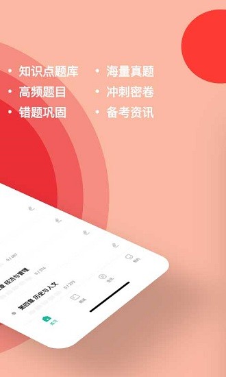 事業(yè)單位練題狗app下載