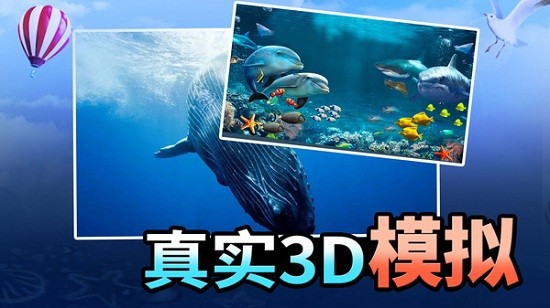 海洋動(dòng)物世界中文版 v1.0.1 安卓版 0