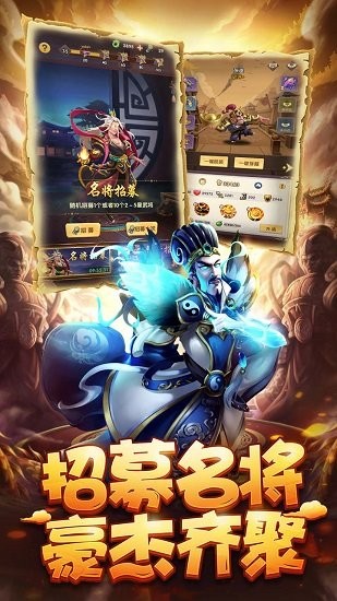 小小三國折扣平臺 v10.0 安卓版 3
