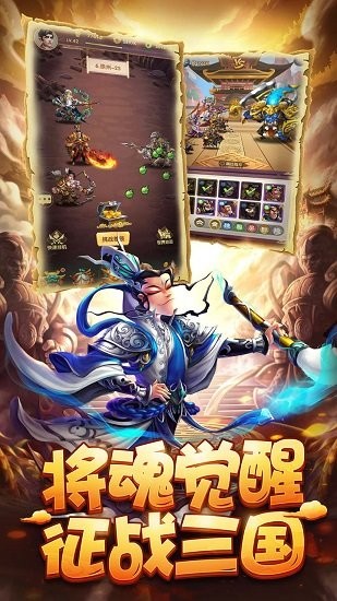小小三國折扣平臺 v10.0 安卓版 1