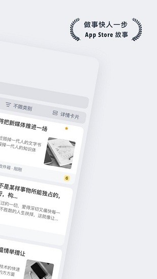 Cubox碎片知識庫ios版 v7.3.2 iphone版 3