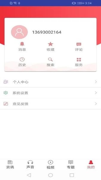 中國教育報(bào)電子版 中國教育報(bào)官方電子版
