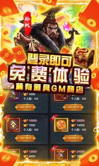小小三國折扣