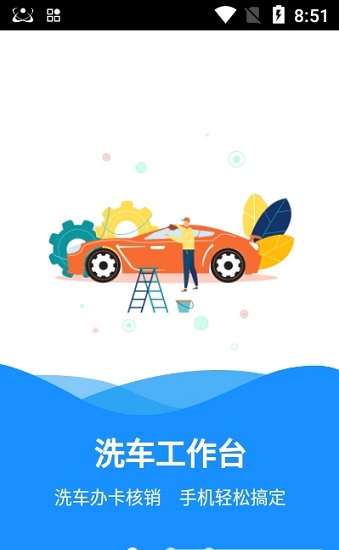 美車寶crm下載