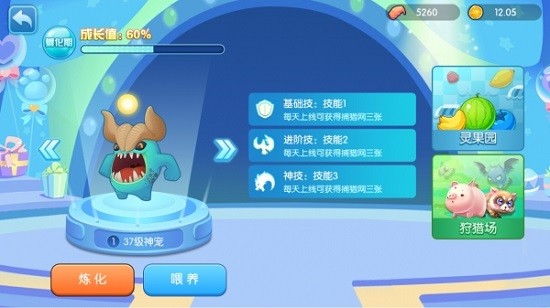 斗寵大陸游戲 v1.0 安卓版 1