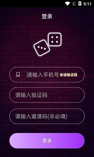 聚會(huì)神器游戲 v1.0 安卓版 1