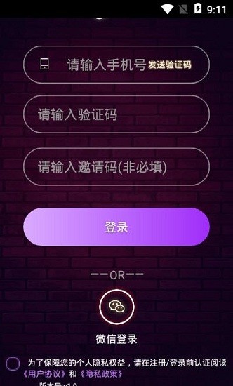 聚會(huì)神器游戲 聚會(huì)神器指尖模式