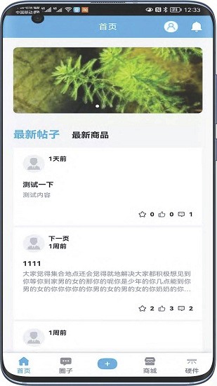夷水之川最新版 v1.07 安卓版 1