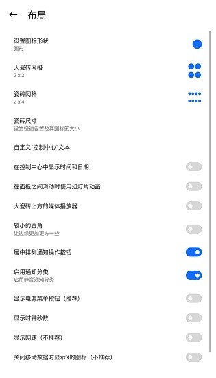 mi control center漢化版 v18.1.2 安卓專業(yè)版 0