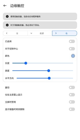 micontrolcenter安卓軟件