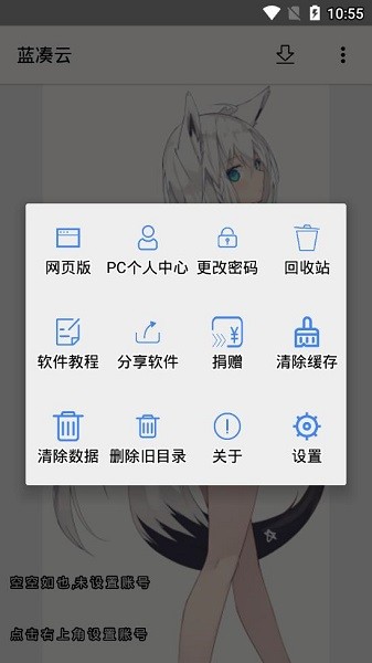 藍(lán)湊云app下載