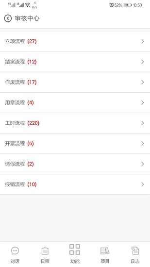 elawoffice所聊app v1.6.60 安卓版 1
