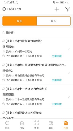所聊app下載